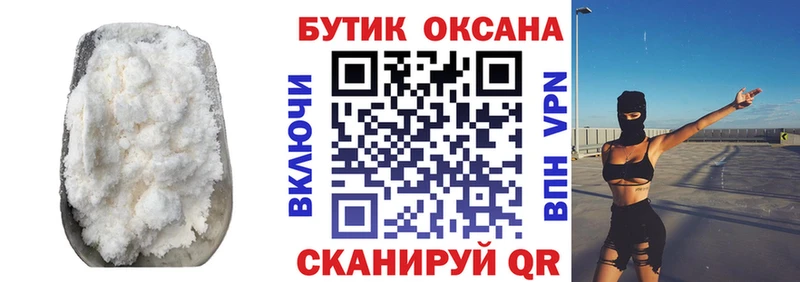 Бутират BDO  Чадан 