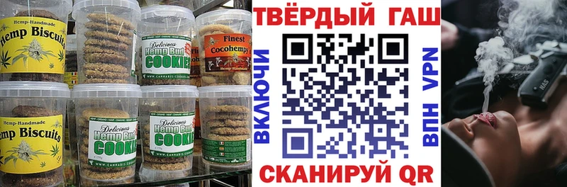 Печенье с ТГК конопля  гидра   Чадан 