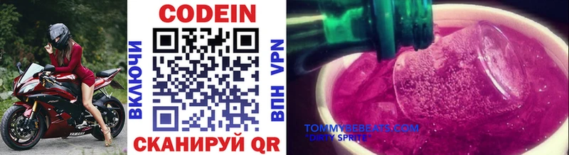 Кодеиновый сироп Lean напиток Lean (лин)  Чадан 
