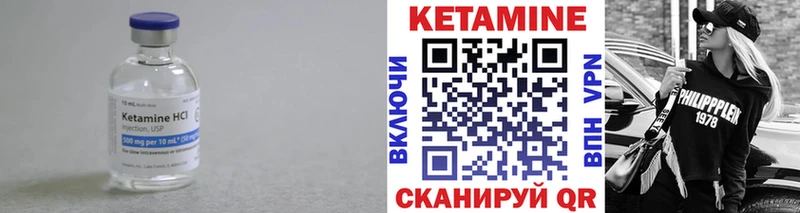 Кетамин VHQ  Чадан 