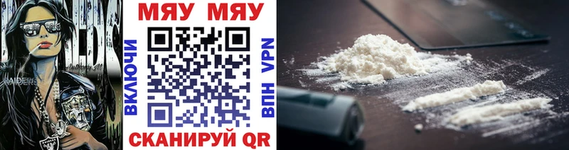 Мефедрон кристаллы  Чадан 